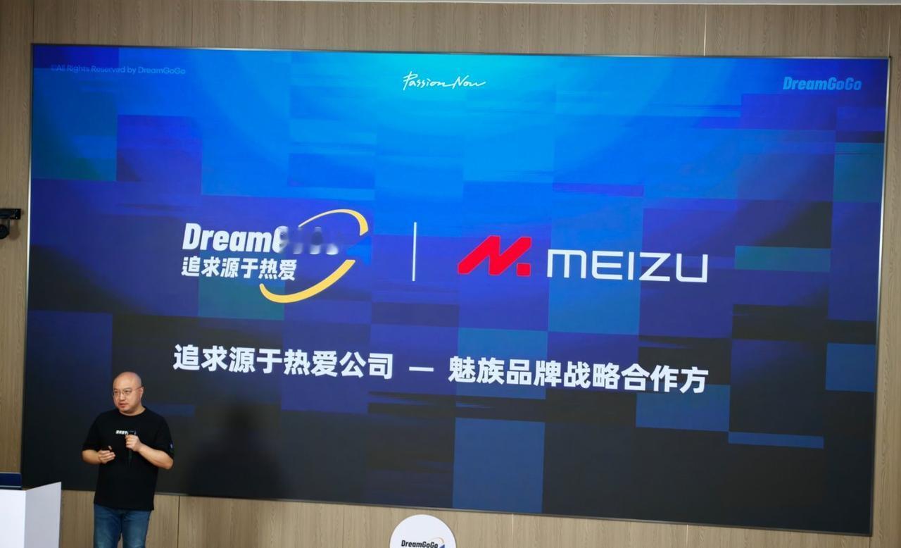 “追求源于热爱”公司正式亮相！
（英文名DreamGoGo）跟魅族是品牌战略合作