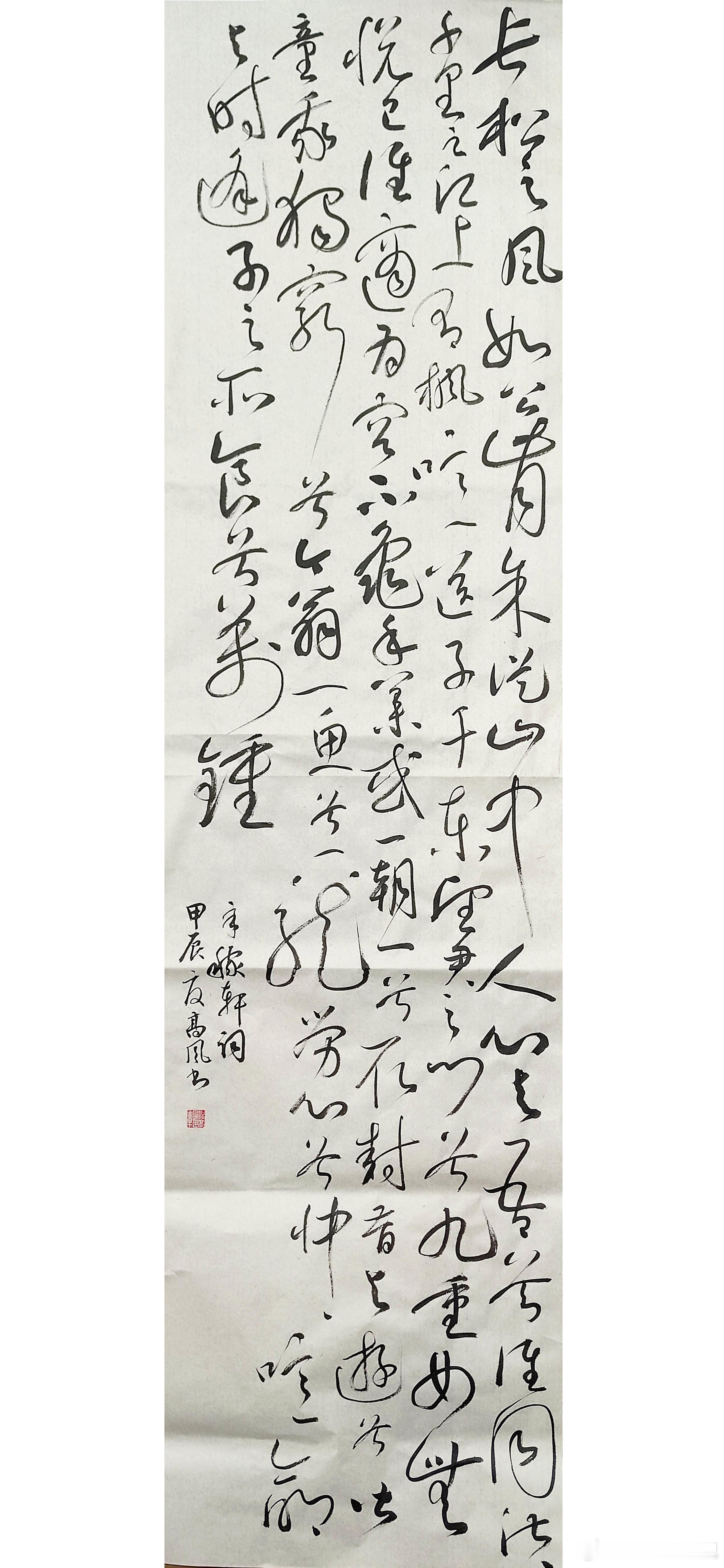 #书法[超话]#长松。之风。如公。肯余从。山中。人心与吾兮谁同。湛湛千里之江。上