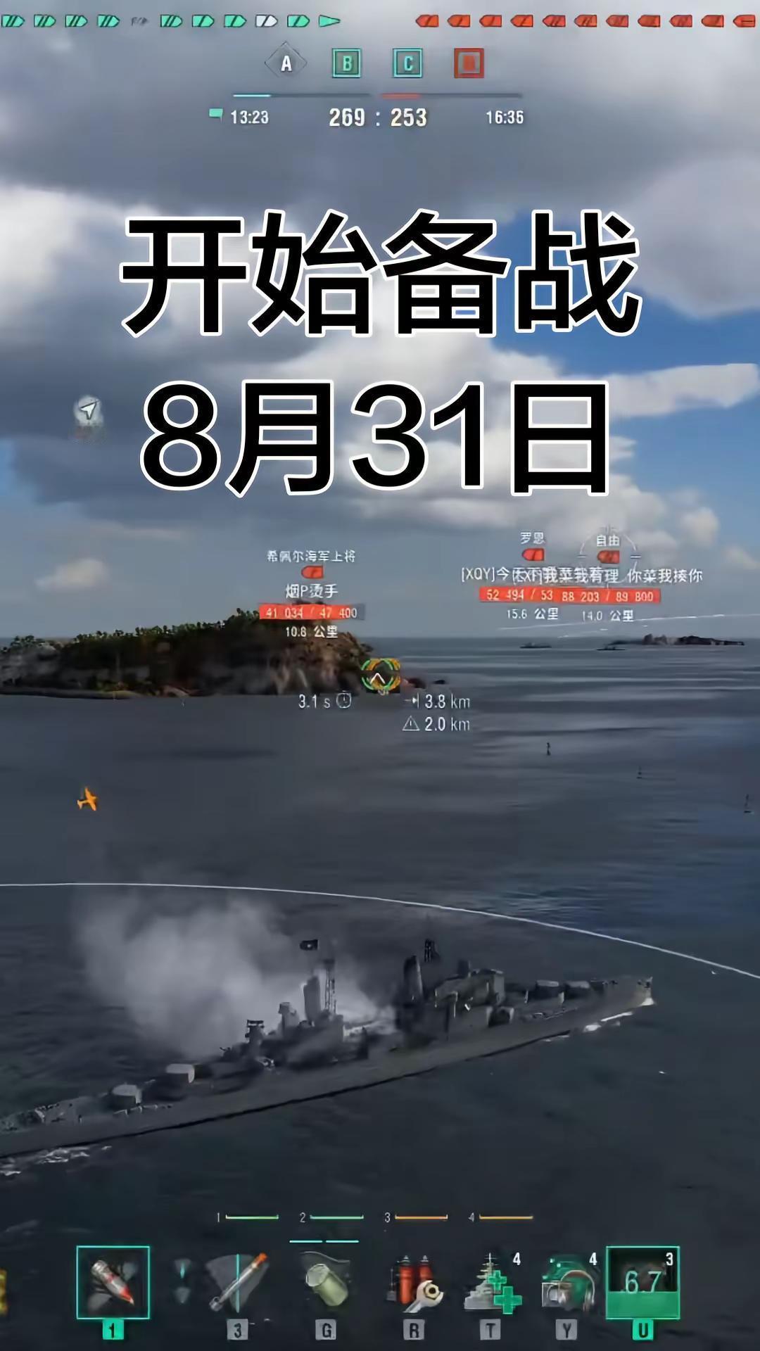 战舰世界 现代战舰新手入门攻略 战舰世界精彩瞬间 现代战舰开局攻略 战舰世界军团