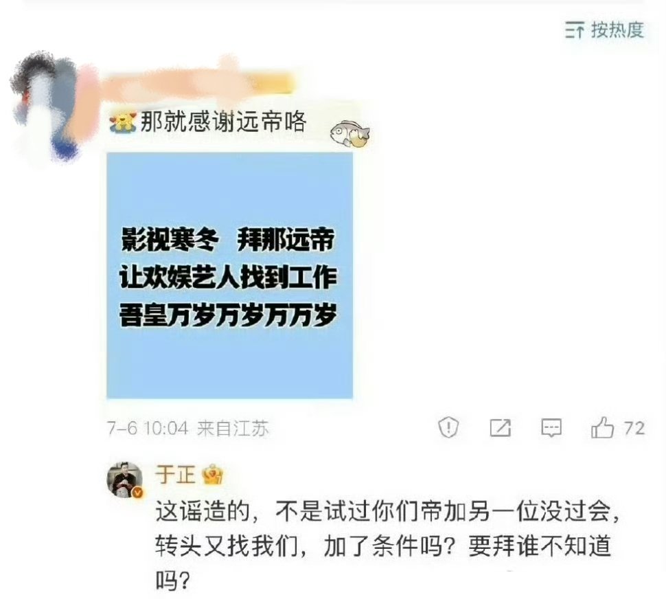 于正回复陈哲远粉丝《御廷谣》相关：“不是试过你们帝加另一位没过会，转头又找我们，