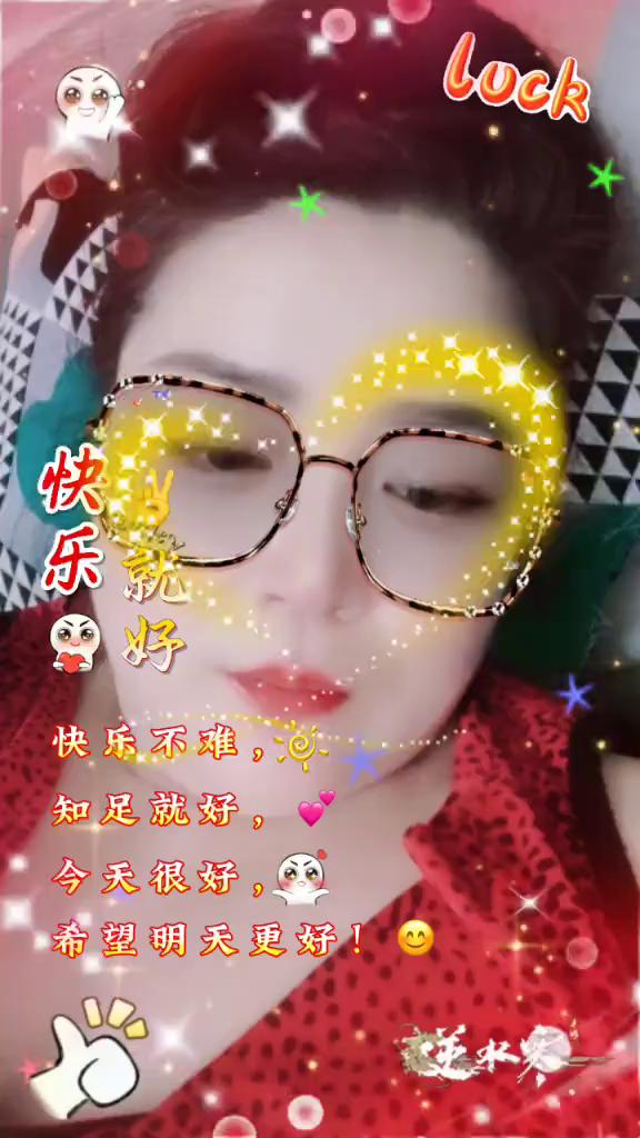 快乐不难，知足就好，今天很好，希望明天更好。逆水寒，快乐不难，知足就好，今天很好