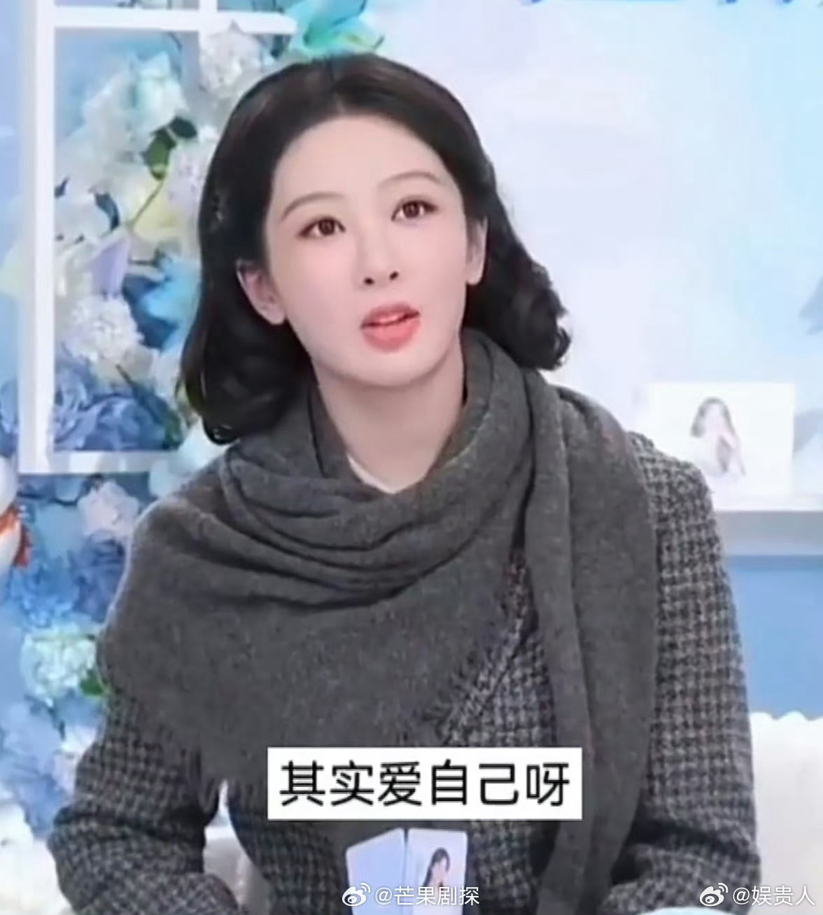 杨紫爱自己就是少吃多睡戒色杨紫谈爱自己就是少吃多睡戒色 好一个少吃多睡戒色哈哈哈