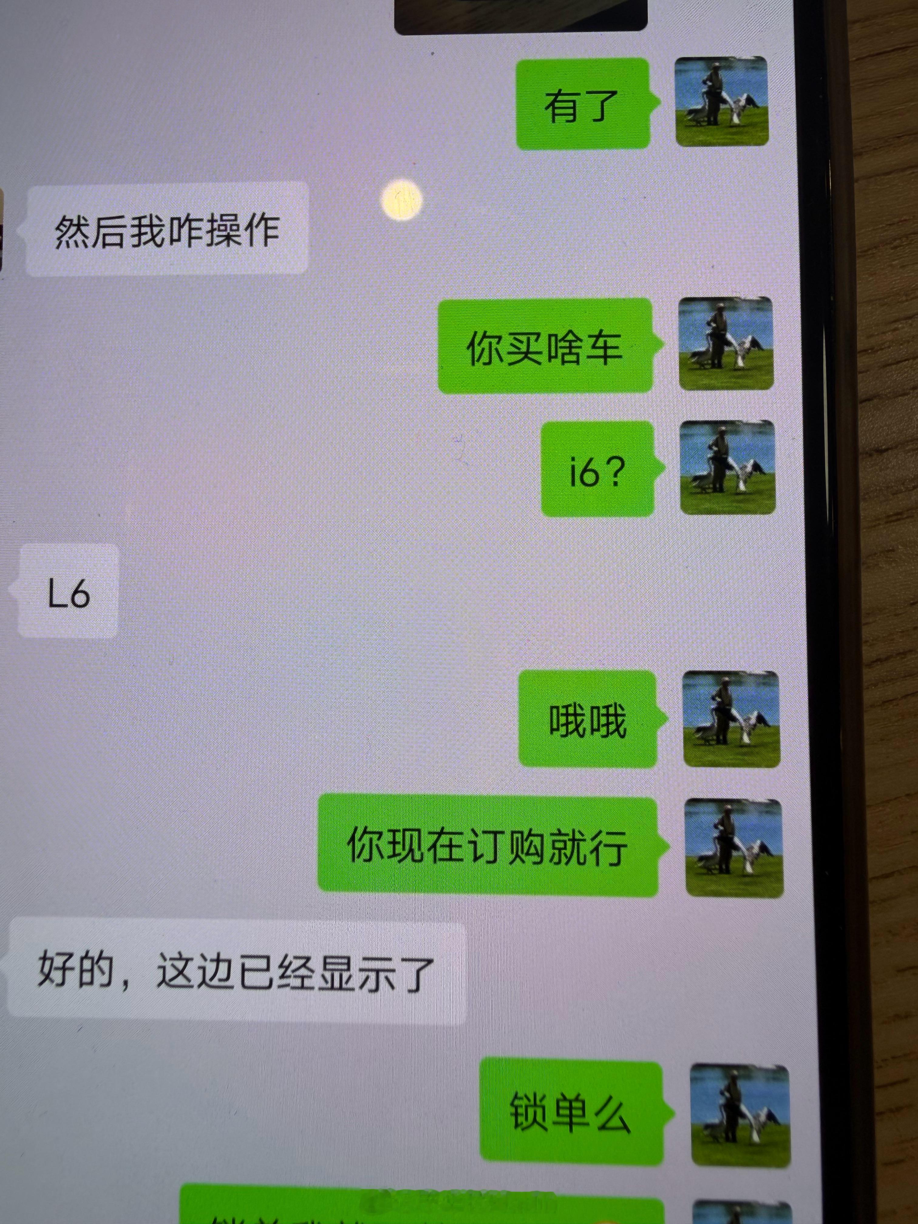 野生销售，粉丝下了一台 L6