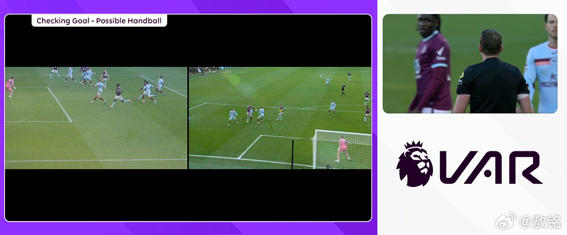 伯恩利3比4布伦特福德 一个非常明显的手球，VAR要看个5分钟，这就是技术带给我