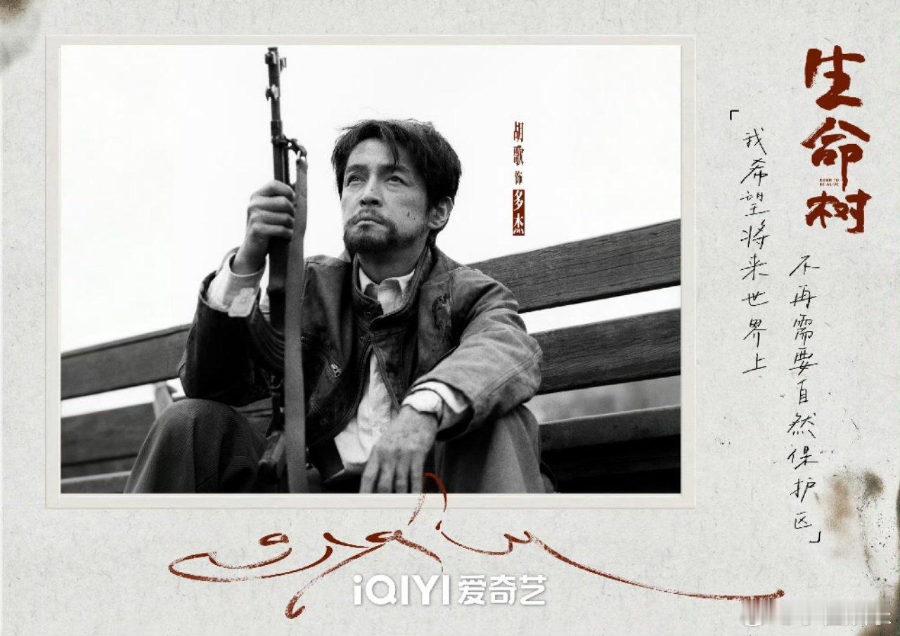 梅长苏后胡歌又一意难平角色梅长苏是人间惊鸿客，多杰是高原守灯人。胡歌用细腻又有力