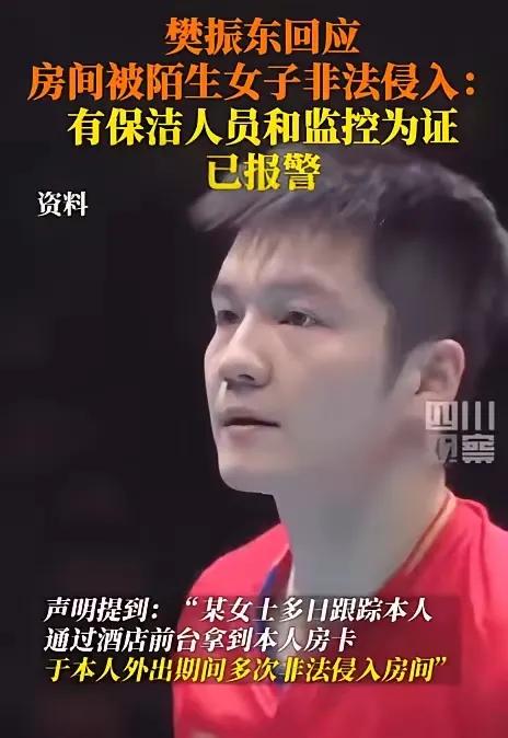 那位负责打扫走廊的保洁阿姨，一句话把樊振东从悬崖边拽了回来。  

2023年4