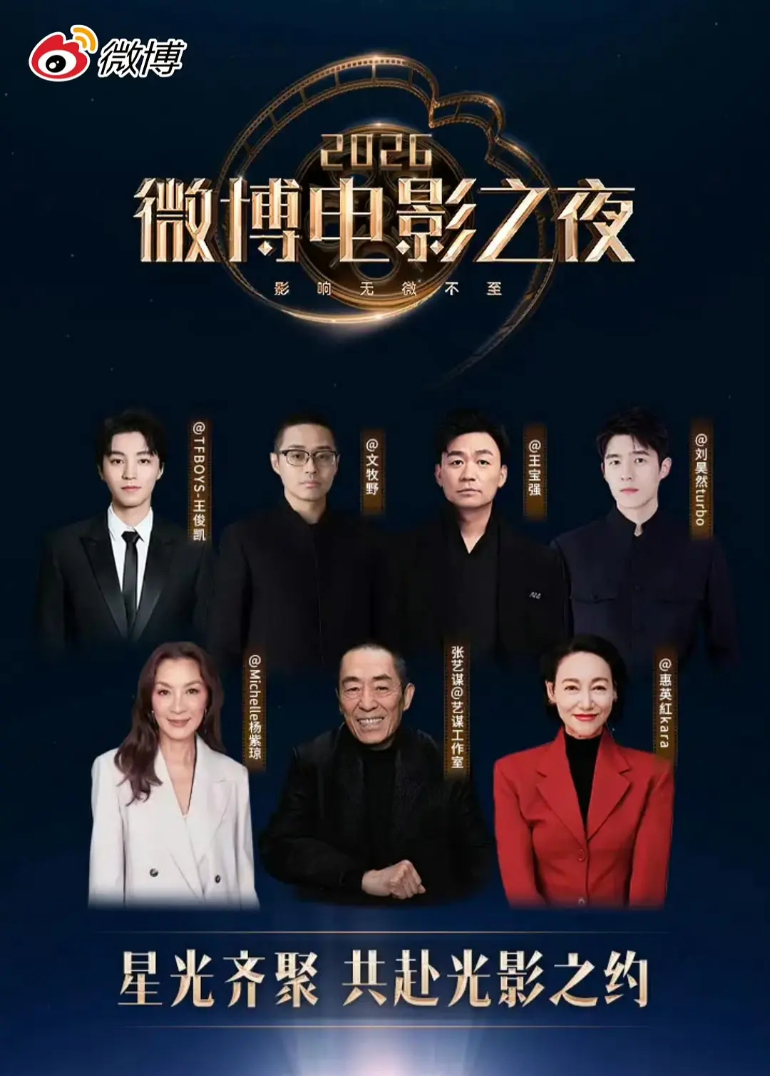 杨紫琼现在咖还比张艺谋小吗？ 