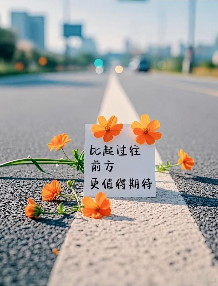 整装待发！路遥且长，暂歇并非止步，而是为了在风起时走得更稳。比起回望来时的颠簸，