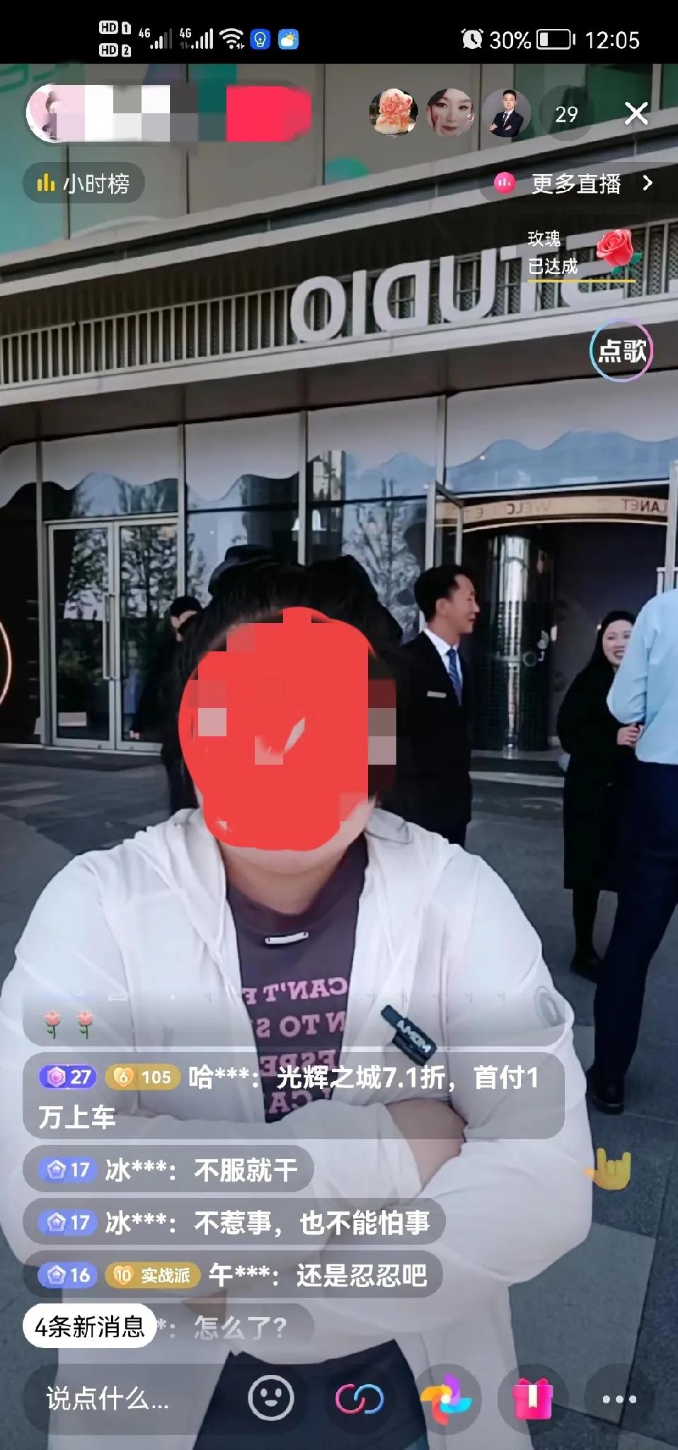 就在刚刚某音直播间，浙江温州，一女子直播卖房，恰巧，一房产中介正在直播卖房，一家