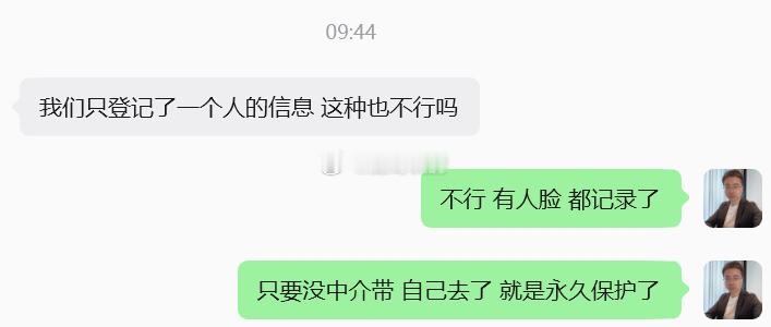 最近楼市热度高，研究房子的人多，这类自访韭菜也多。听说过不能去售楼部留信息，但大