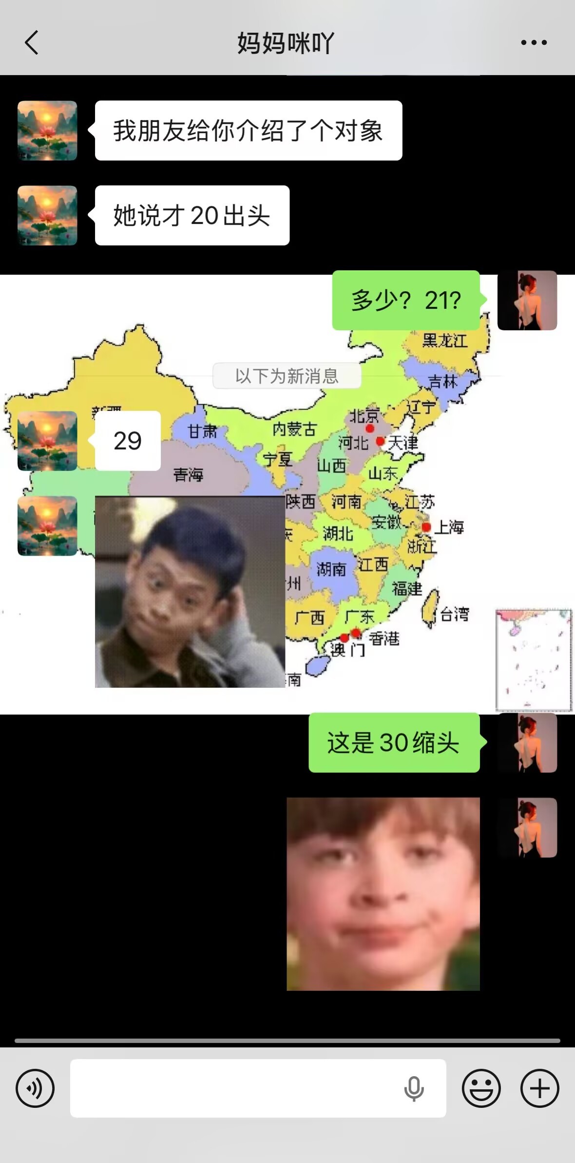 论催婚的离谱程度不但是30缩头 也可以是20到头 