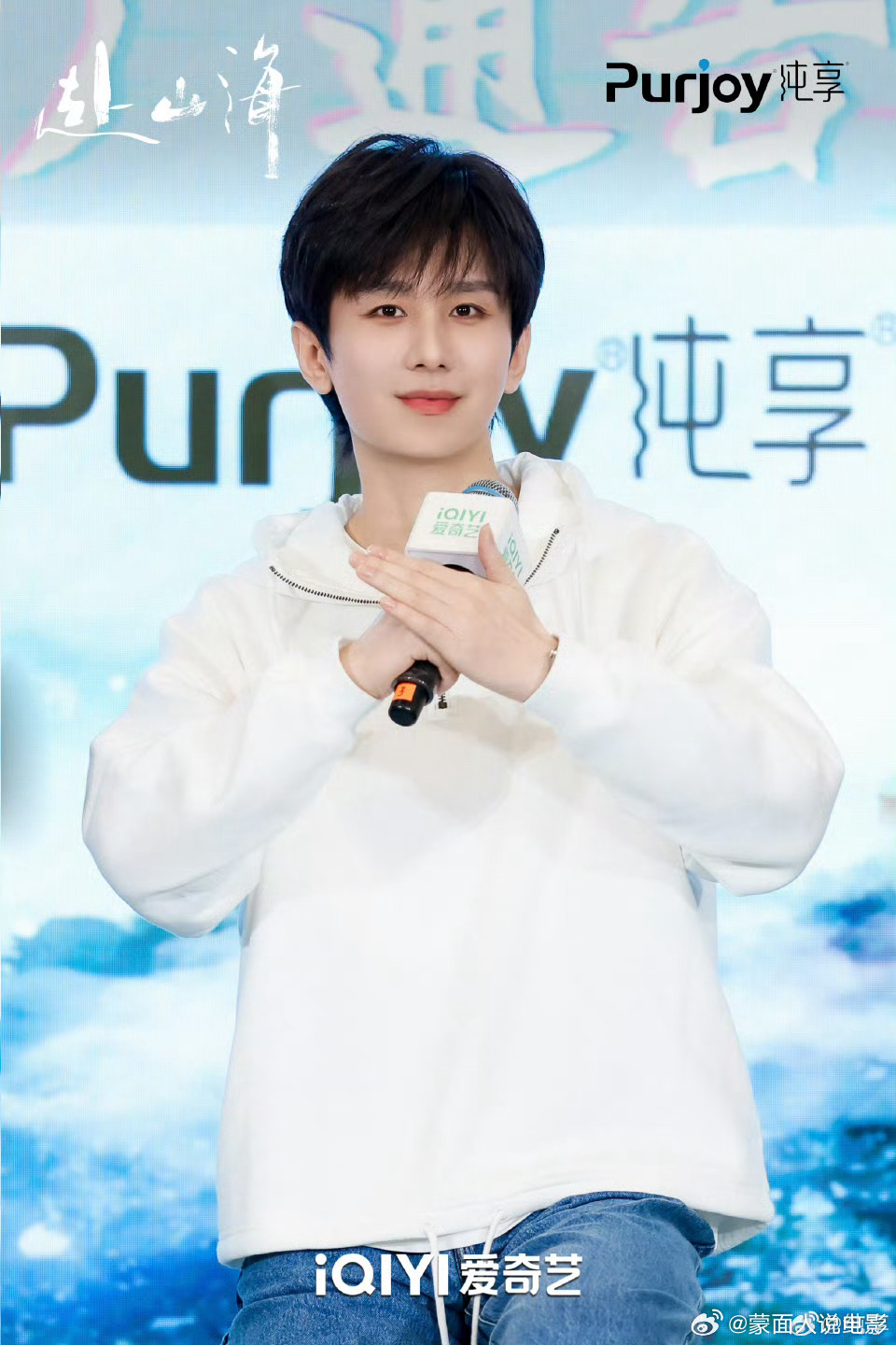 纯享江湖梦Yi起赴山海成毅纯享品牌代言人  【纯享×《赴山海》｜一口酸奶，闯进江