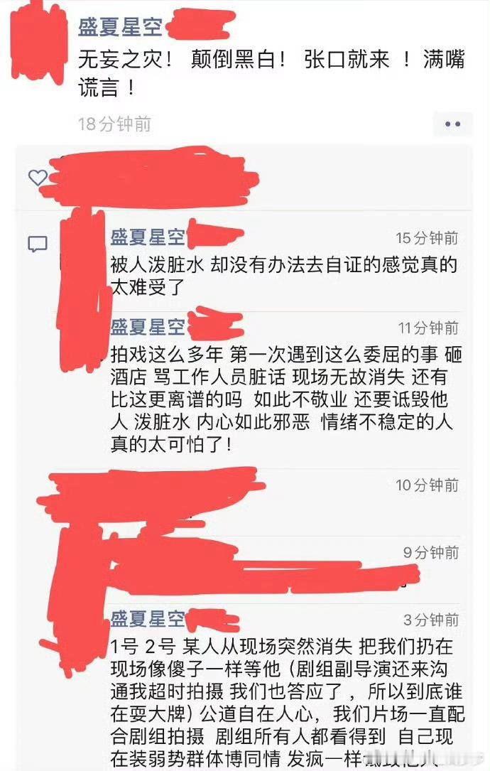 疑似马天宇工作人员朋友圈 但是李明德砸酒店这一件事我确实不太懂…别的我都能理解，