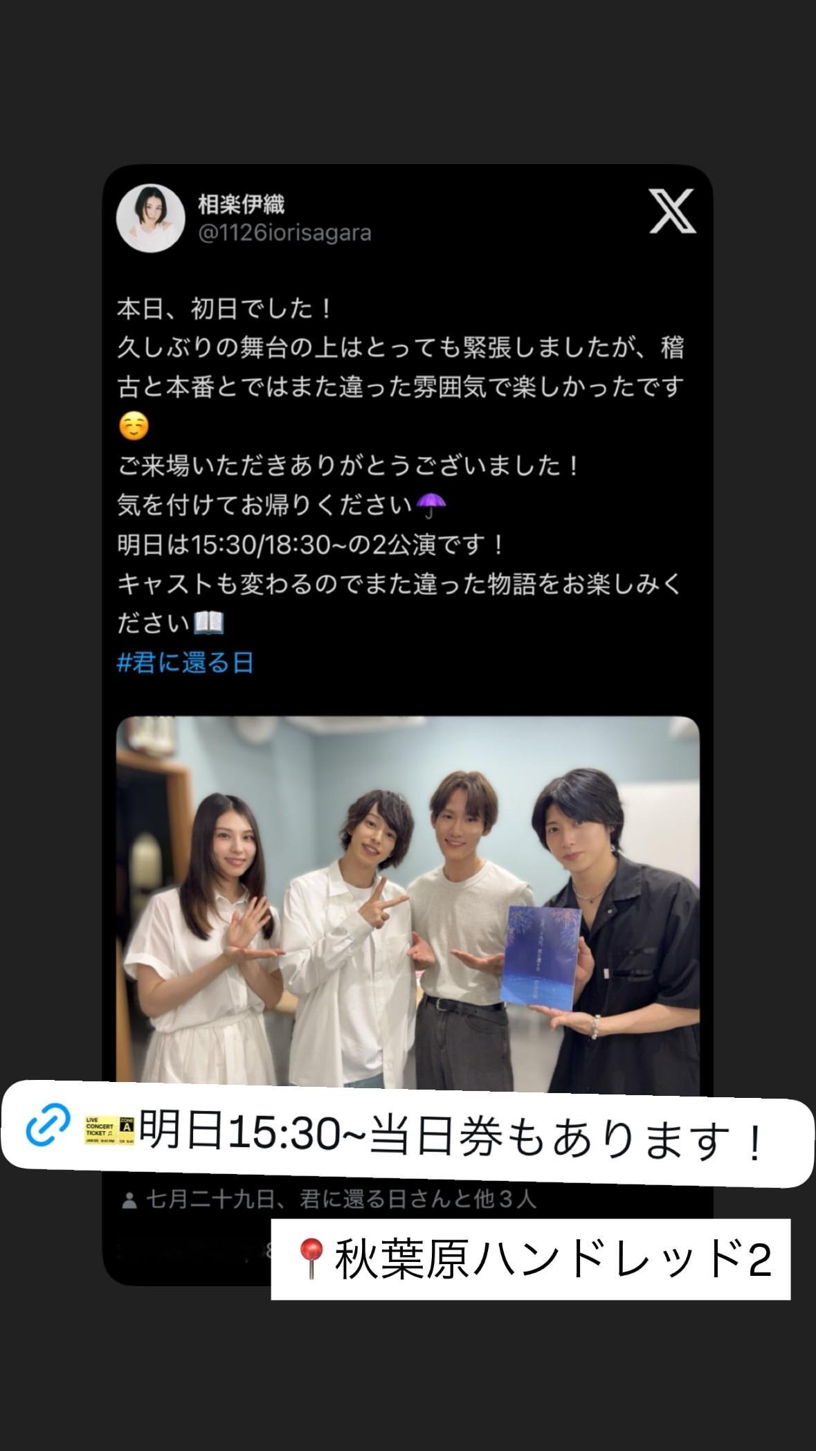 相楽伊織 ​​​