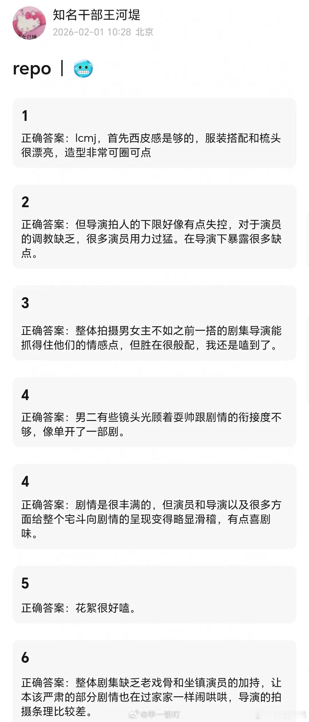 《良陈美景》任敏、此沙看片repo🤔 