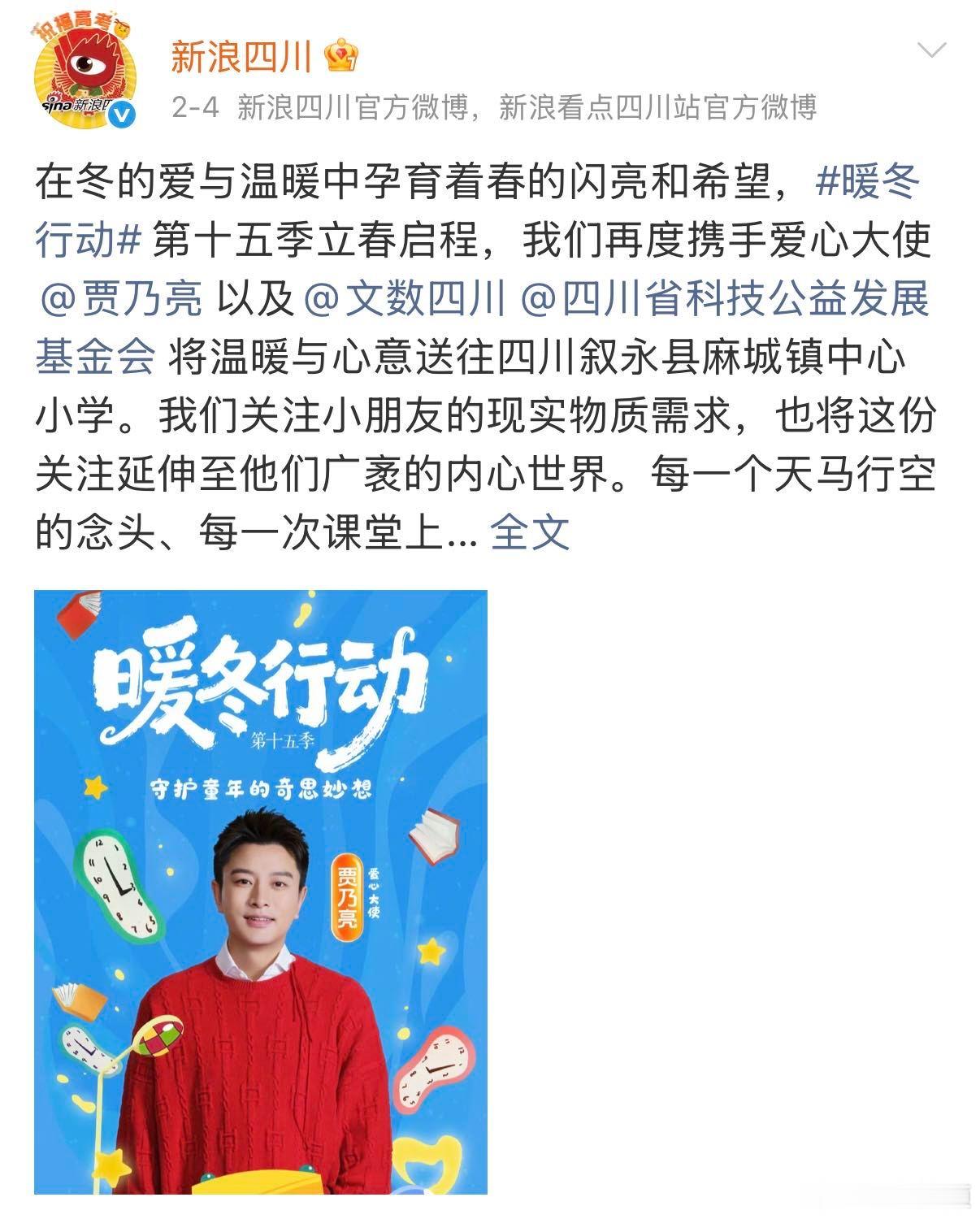 贾乃亮驰援广西洪灾贾乃亮向广西捐款 受台风“美莎克”影响广西多地汛情严峻，中国乡