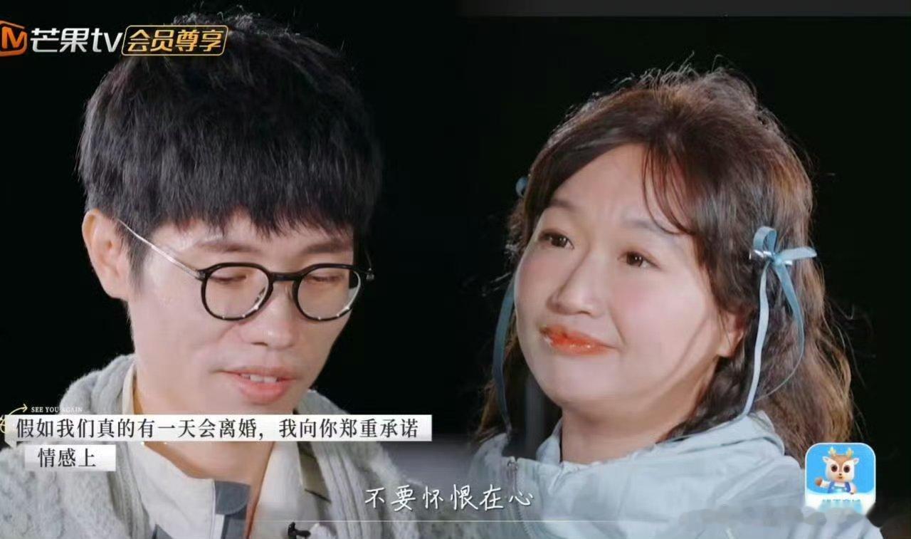 李行亮承诺离婚后不会怀恨在心 额……咋说呢就是很炸裂呀！不是很喜欢看这种综艺了看