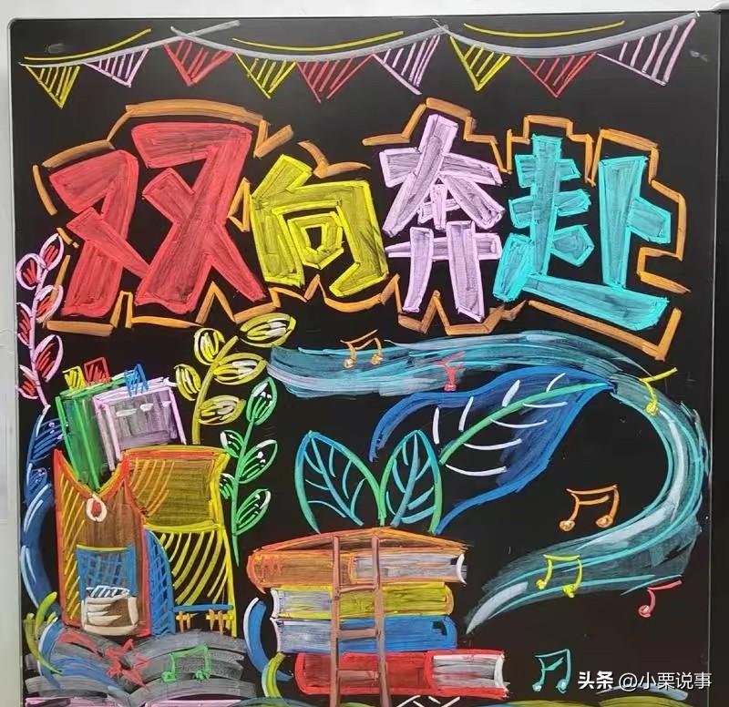 教育是一场双向奔赴，尊师重道是我们的桥。今天各个学校以不同的形式表达对老师的节日