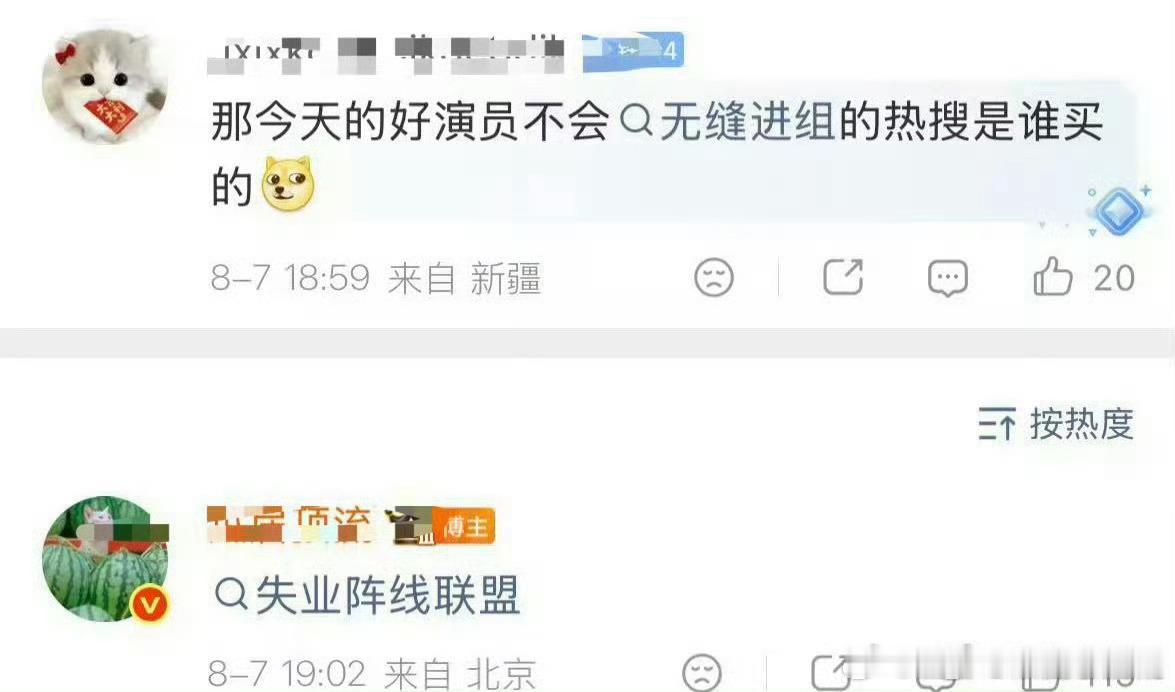 失业在线联盟
