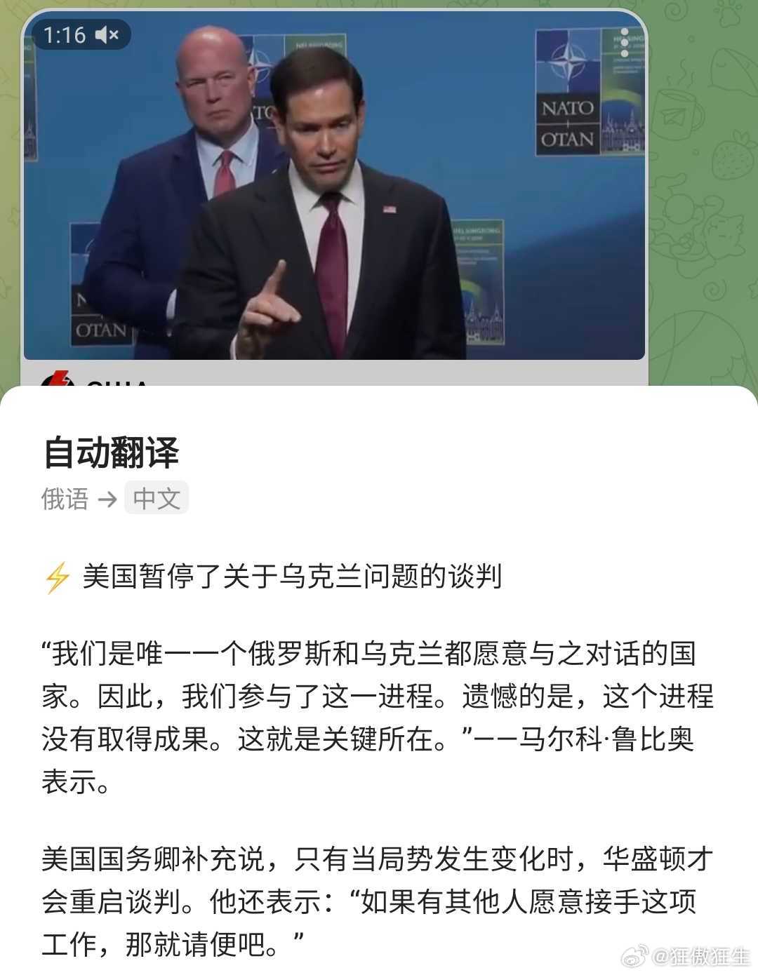 俄乌战争 鲁比奥：俄乌谈判没进展 