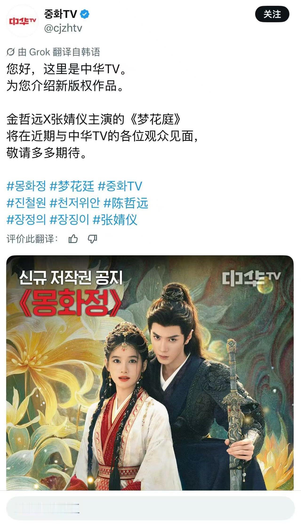 其实就是现在陈哲远的剧海外这块根本不愁卖，对现在国内大多数剧组资💰吃紧压力大的