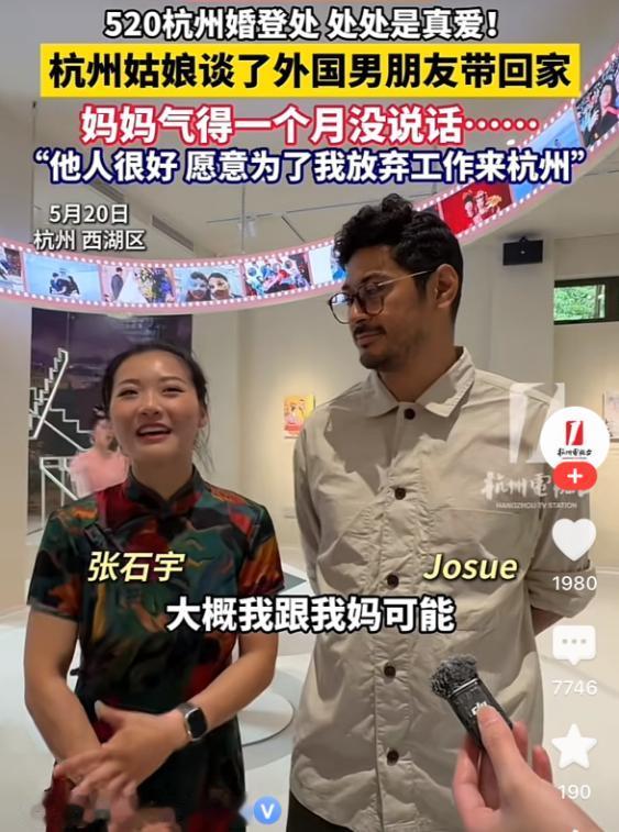 这个杭州女孩在5月20日这天，跟印度男友领证了，坚持跨国婚恋，爸妈怎么反对都没用