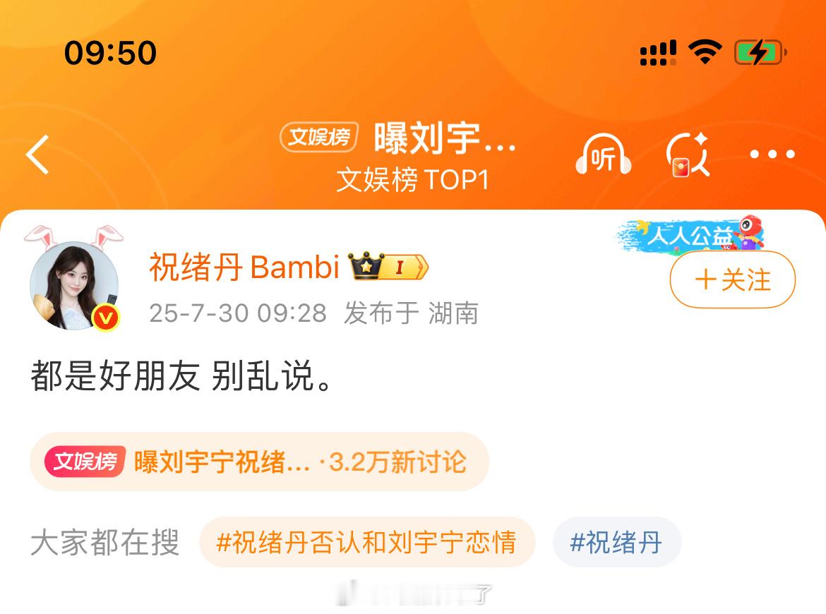 刘宇宁祝绪丹亲自发文辟谣恋情这就离谱……刘宇宁祝绪丹否认恋情曝刘宇宁祝绪丹恋情 