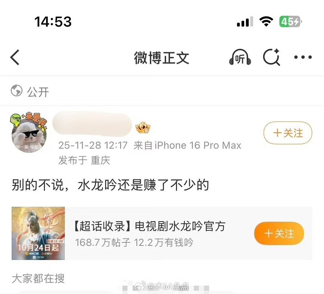 瓜主认证罗云熙《水龙吟》挺赚的 