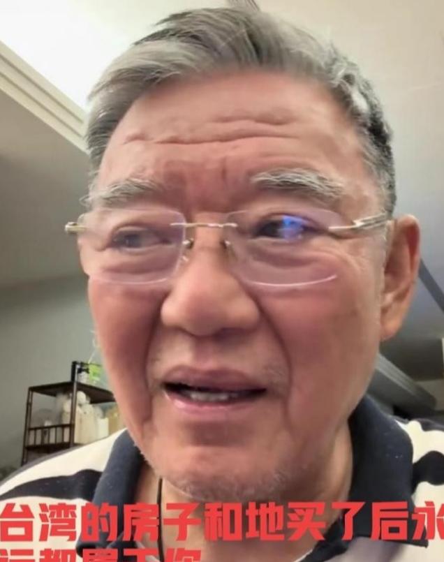 李立群说的这话，好多人听了心里都咯噔一下。台湾地区的房子和地，买了就永远是你的，