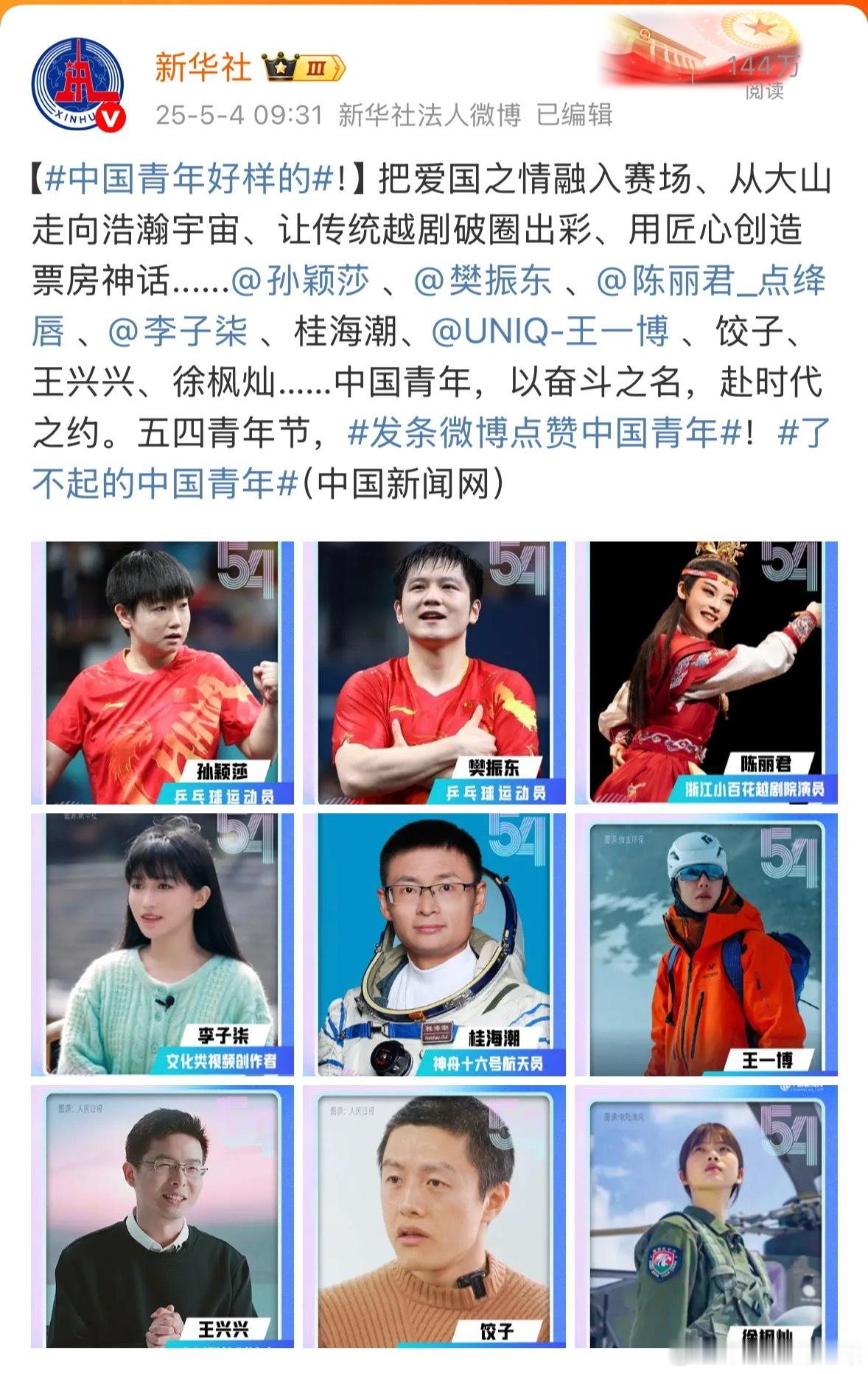 新华社发了王一博，还是唯一的内娱男星[哆啦A梦吃惊]什么水平？ ​​​