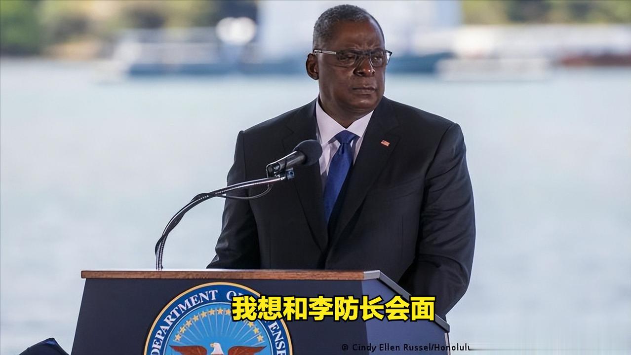 美媒：中方婉拒美国防长奥斯汀5月初发出的在新加坡与中国李防长会谈的邀请。

美国
