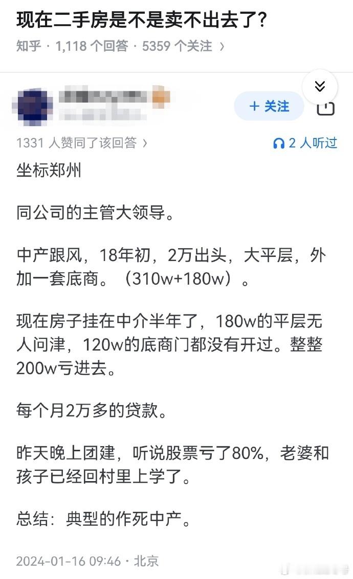 典型的作死中产？多大实力办多大的事，这才是真理。热点观点 ​​​