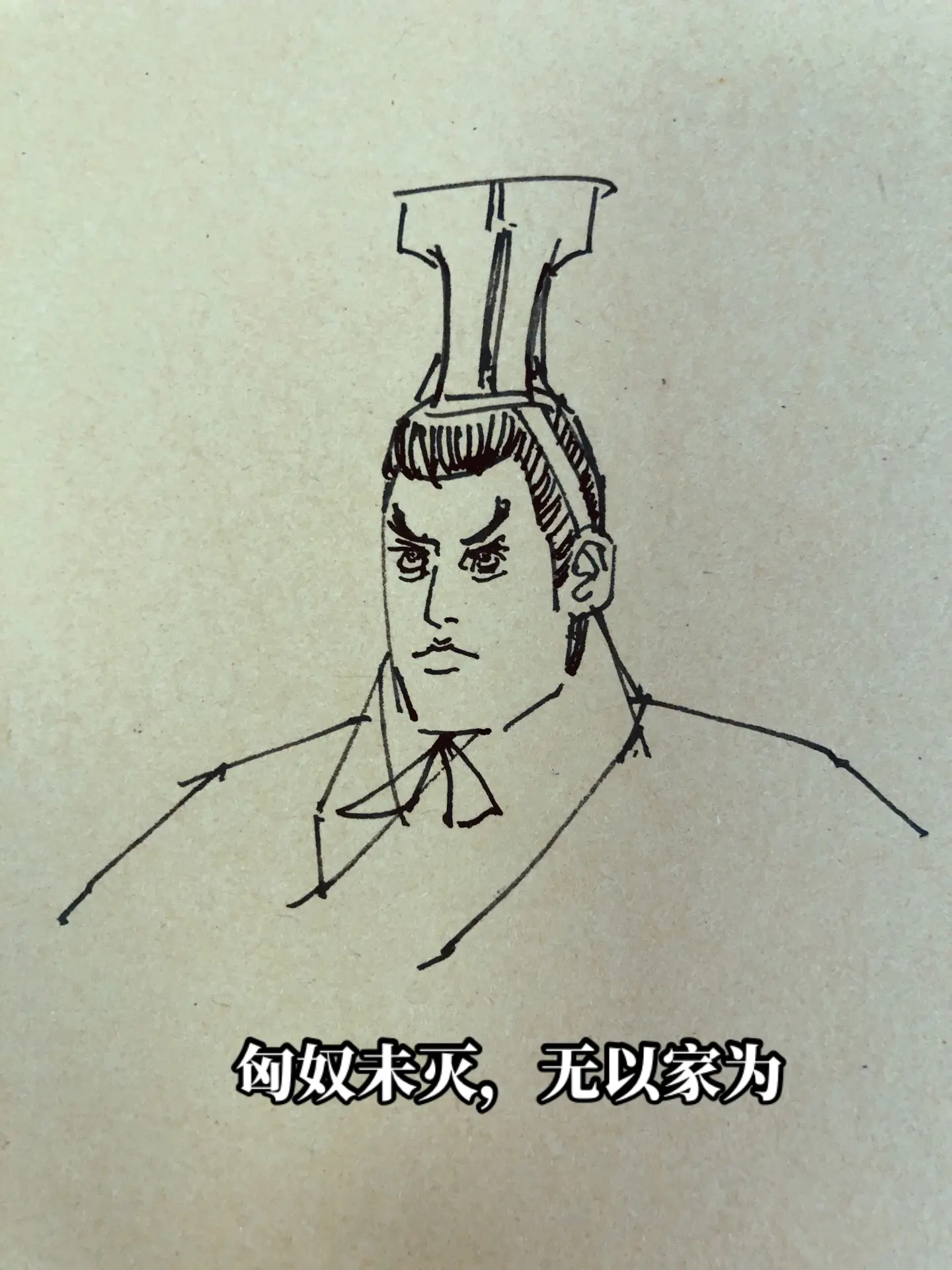 天之骄子霍去病。大汉画画