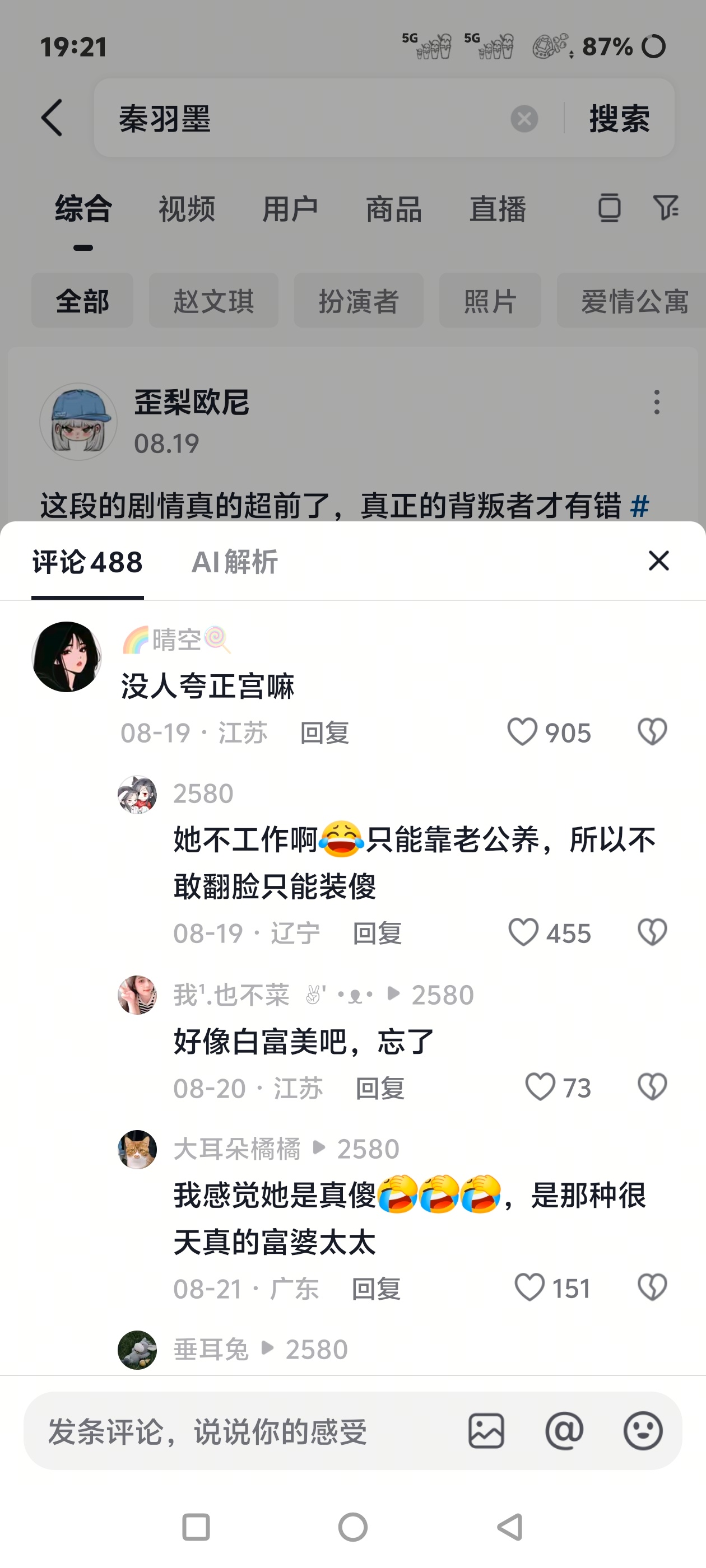 这波神了 ​​​