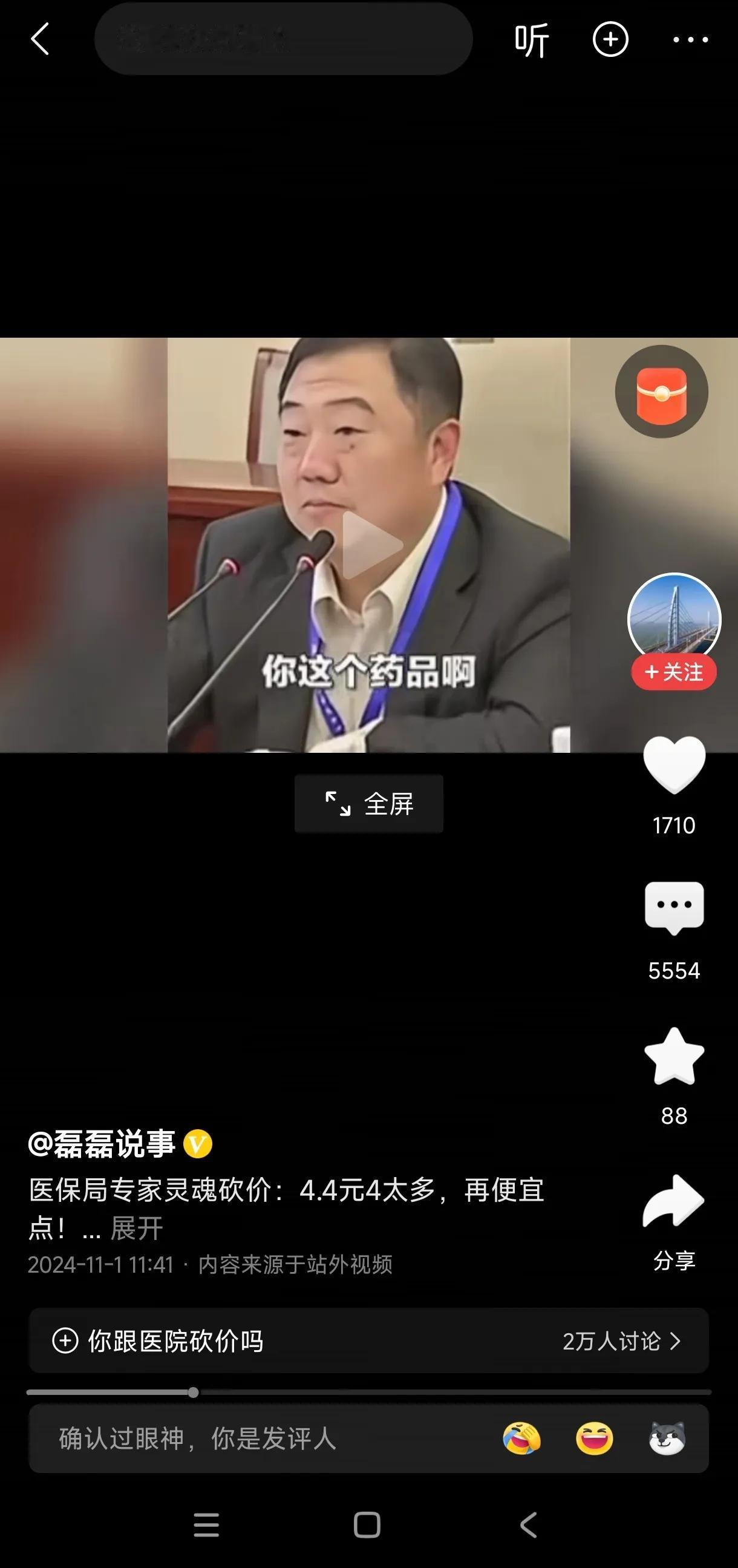 医保谈判？ 中国人口基数这么大 只要给全世界说一下开放进口 谁的药品便宜又有疗效