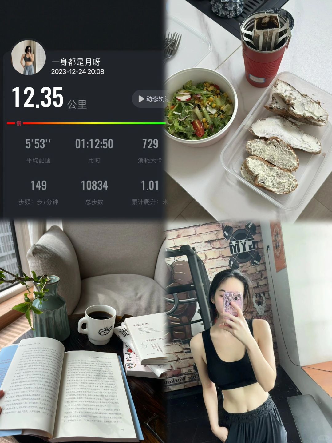 下班后还能跑十公里，我发现了卷王精力充沛