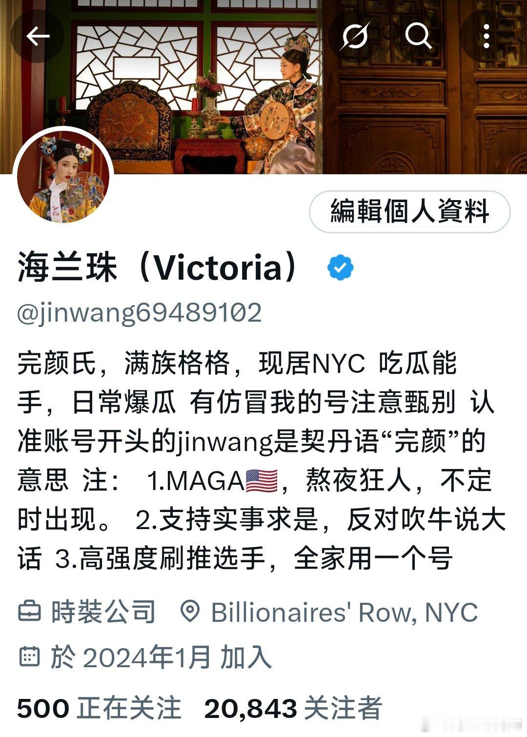 大家好，我是推特上的海兰珠Victoria，我刚注册微博。不知道大家喜欢什么内容