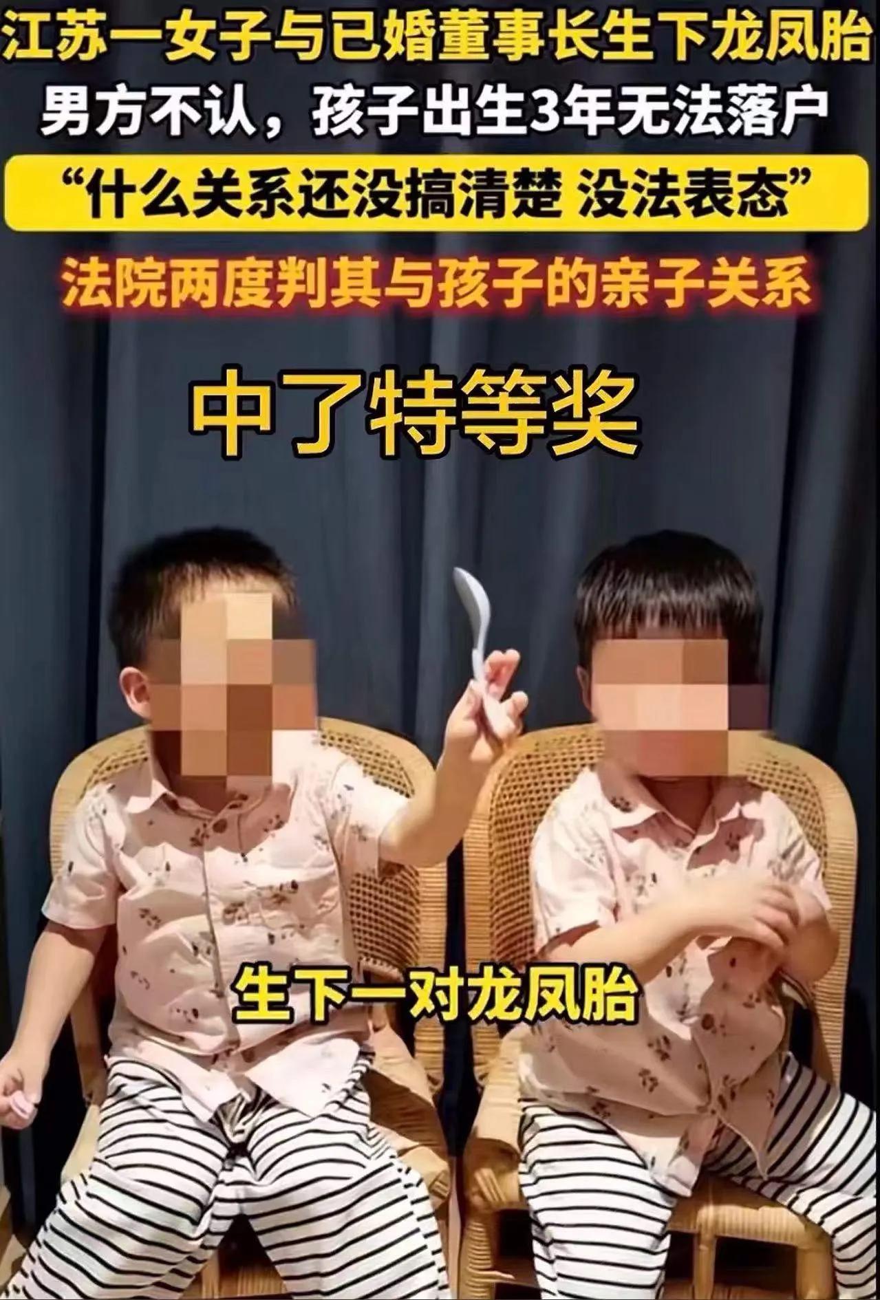 南通“董事长翻车记”：一顿饭拿下风情女，龙凤胎出生秒变脸，亲子鉴定都救不了他的脸