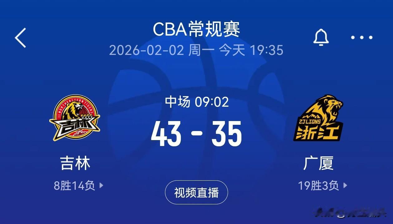 这是什么情况，不管最后结果如何相信半场的比分，是任何人都没有想到了，吉林男篮主场