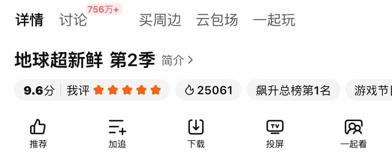 破了破了破了！刘宇宁刘宇宁地球超新鲜