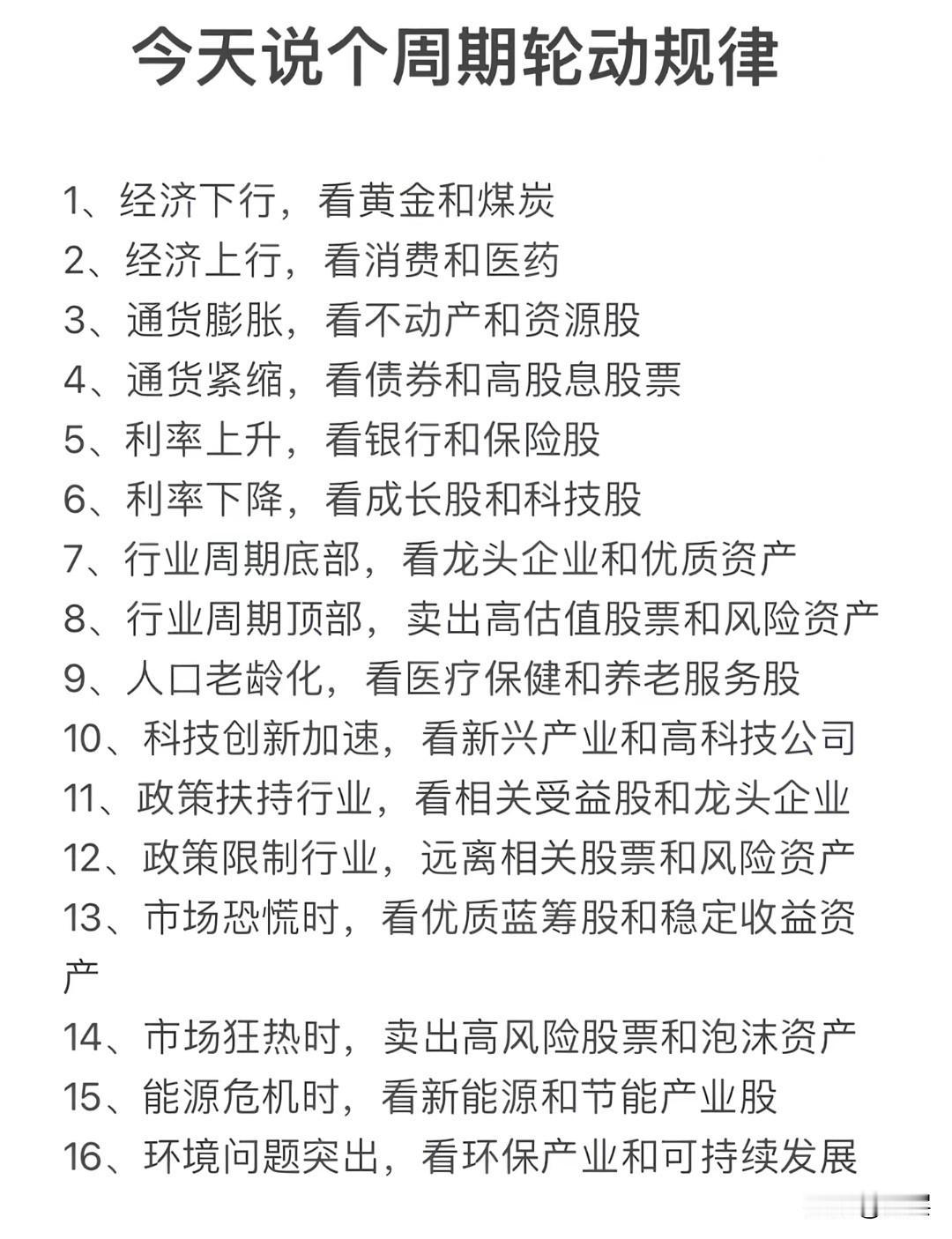 凡事皆有因果，所有结果都藏着对应的缘由。我们常常羡慕他人的耀眼成就，只看见表面的