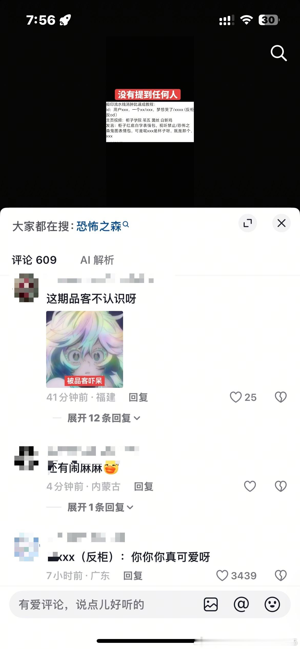 11266🫘上搬你测稿的，plq好像在现身说法