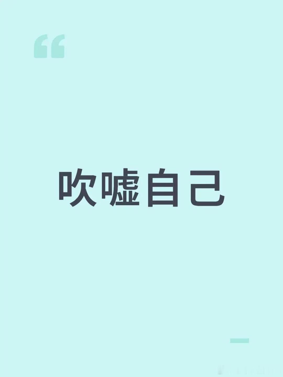 M先生想要向Y先生证明自己很强 