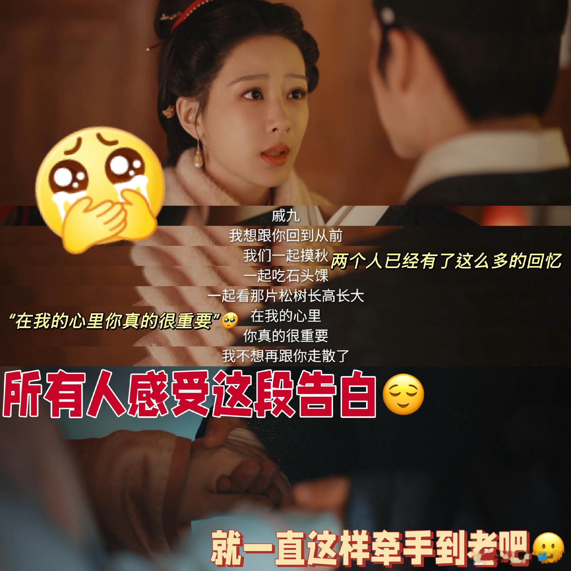 杨紫韩东君家业感情好像跳楼机祯有谦这段感情线简直就是跳楼机本尊，冲上云端的甜蜜吻