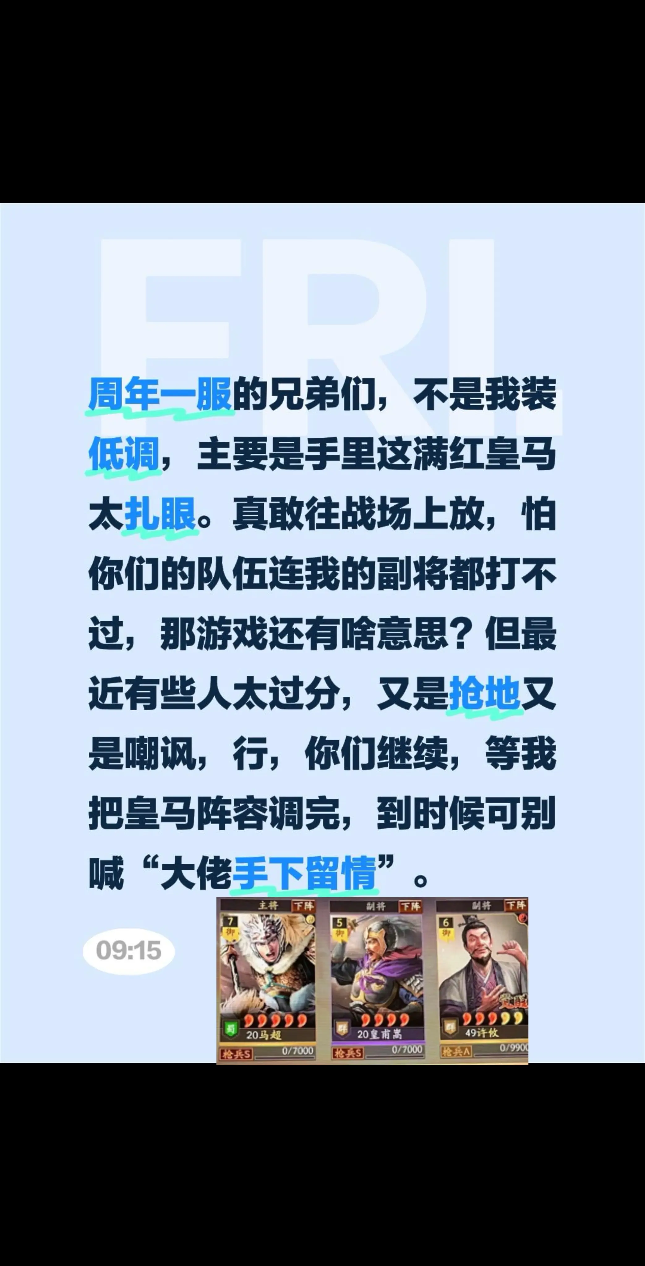 周年一服的兄弟们，不是我装低调，主要是手里这满红皇马太扎眼。真敢往战场...