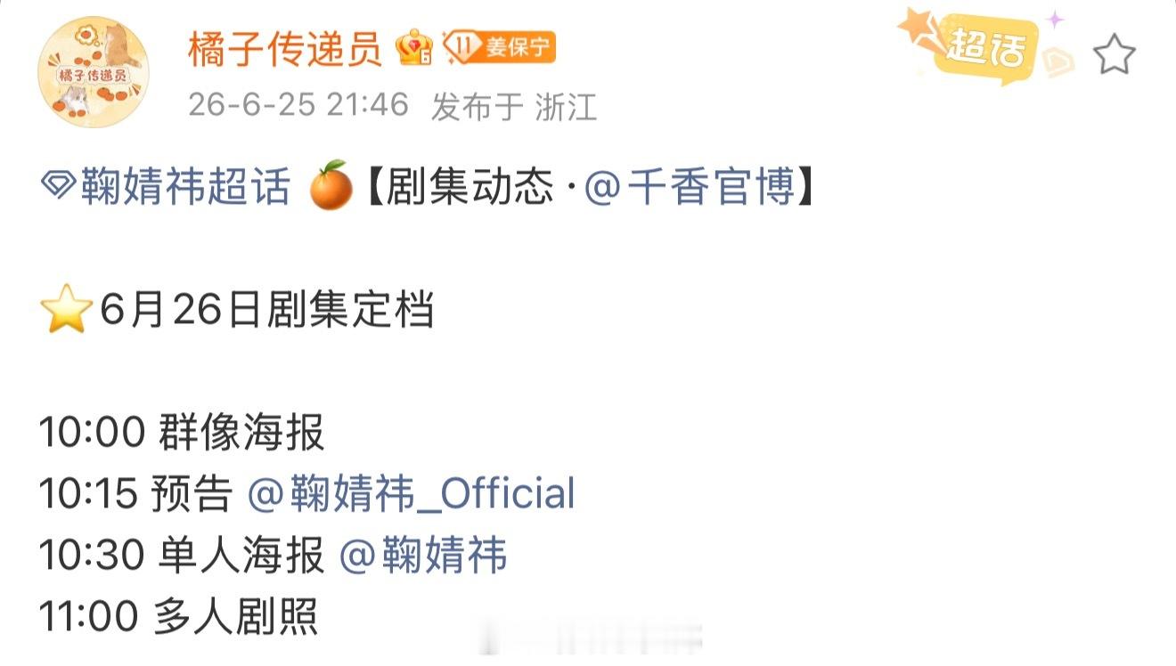 终于等到你