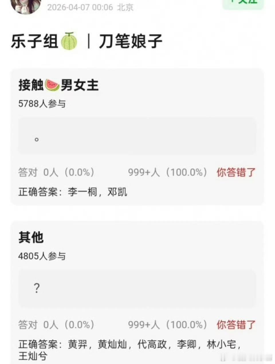 🍉《刀笔娘子》李一桐，邓凯，李晟，王星越期待吗 