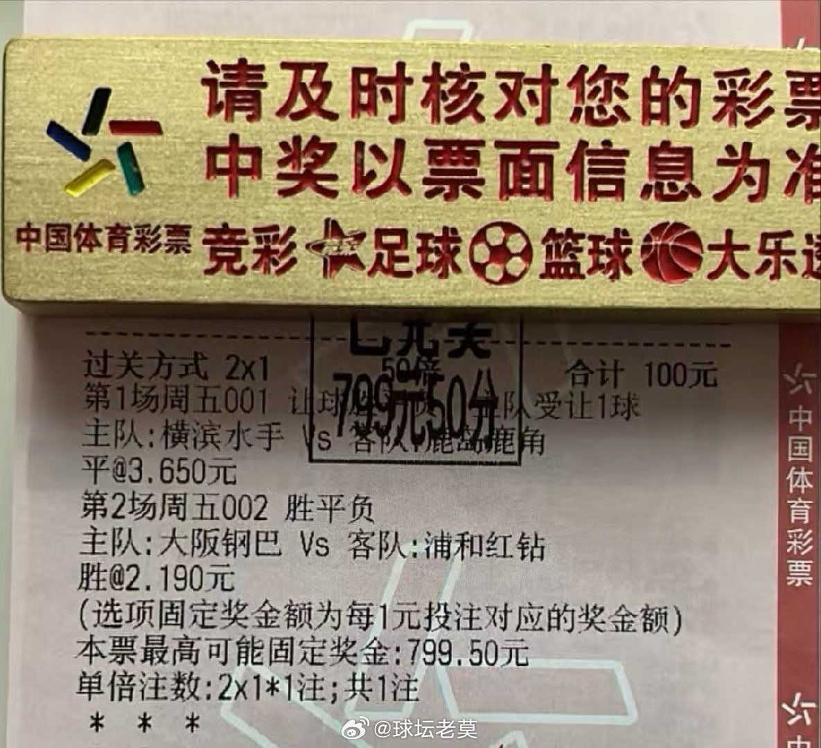 8倍二串打出，爽啊足球预测