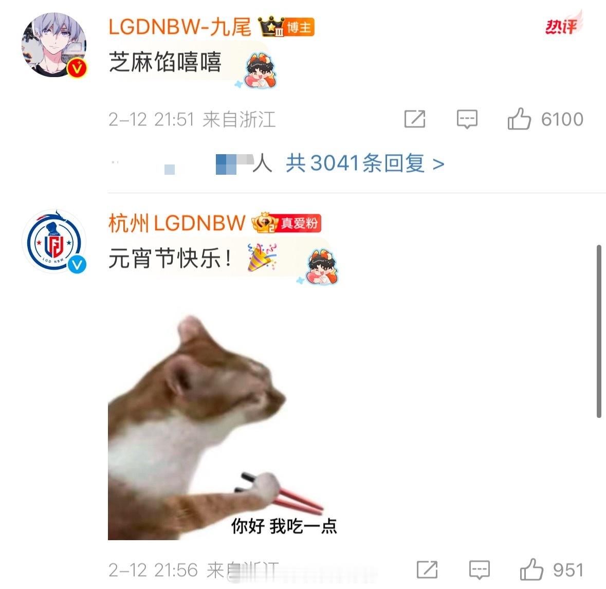 九尾煮的汤圆 大家今天吃汤圆了吗？ 