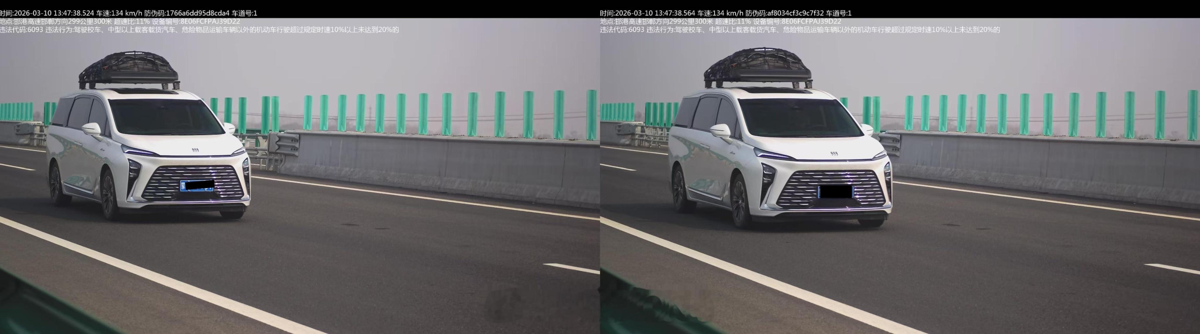 【幸运事之一】高速超速被拍，但是只警告，没有扣分罚款。等于免费获得一张合影，这对